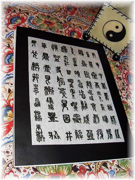 I Ching hexagram characters